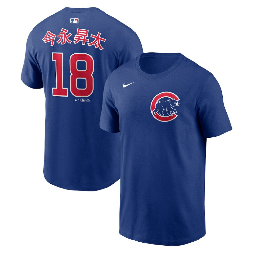 Shota Imanaga Chicago Cubs Nike Home Name & Number T-Shirt On Sale