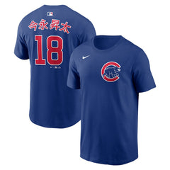 Shota Imanaga Chicago Cubs Nike Home Name & Number T-Shirt On Sale