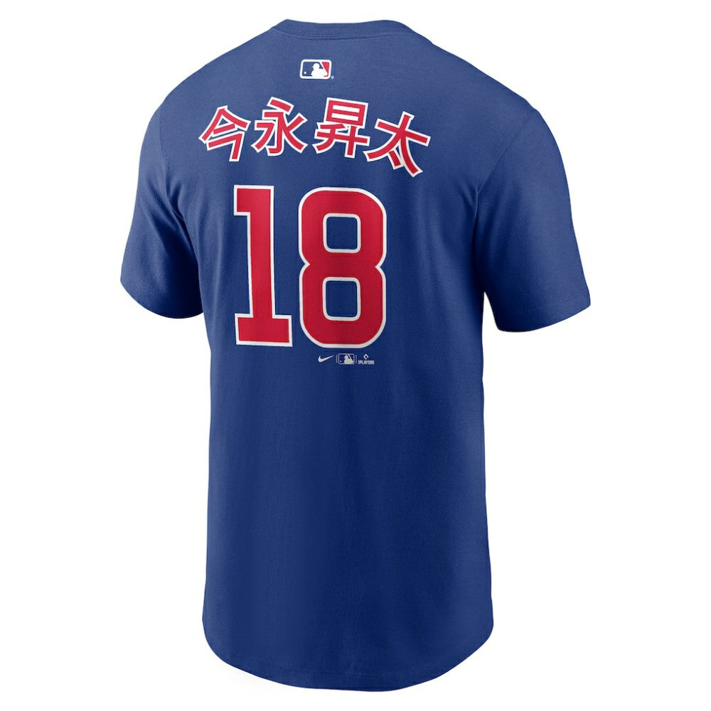Shota Imanaga Chicago Cubs Nike Home Name & Number T-Shirt On Sale