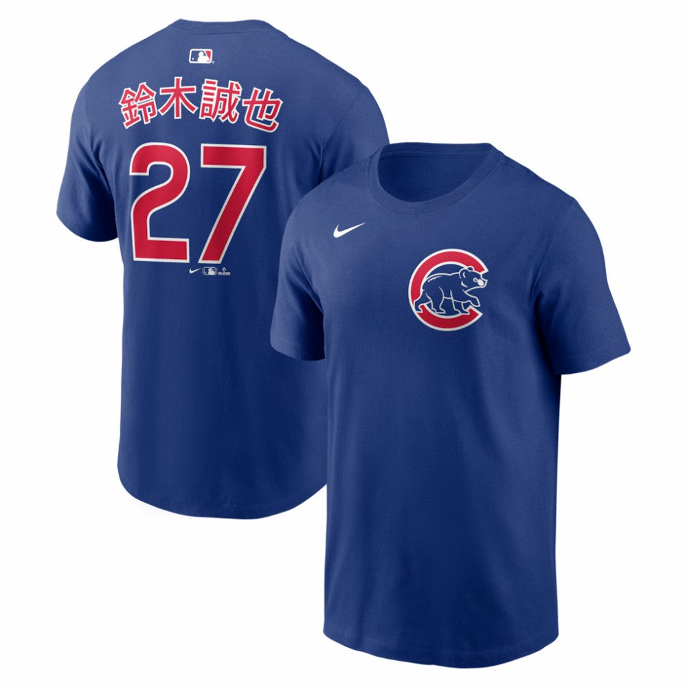 Seiya Suzuki Chicago Cubs Nike Home Name & Number T-Shirt discount