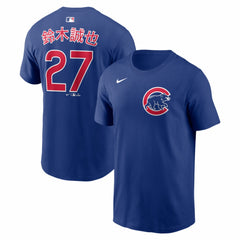 Seiya Suzuki Chicago Cubs Nike Home Name & Number T-Shirt discount