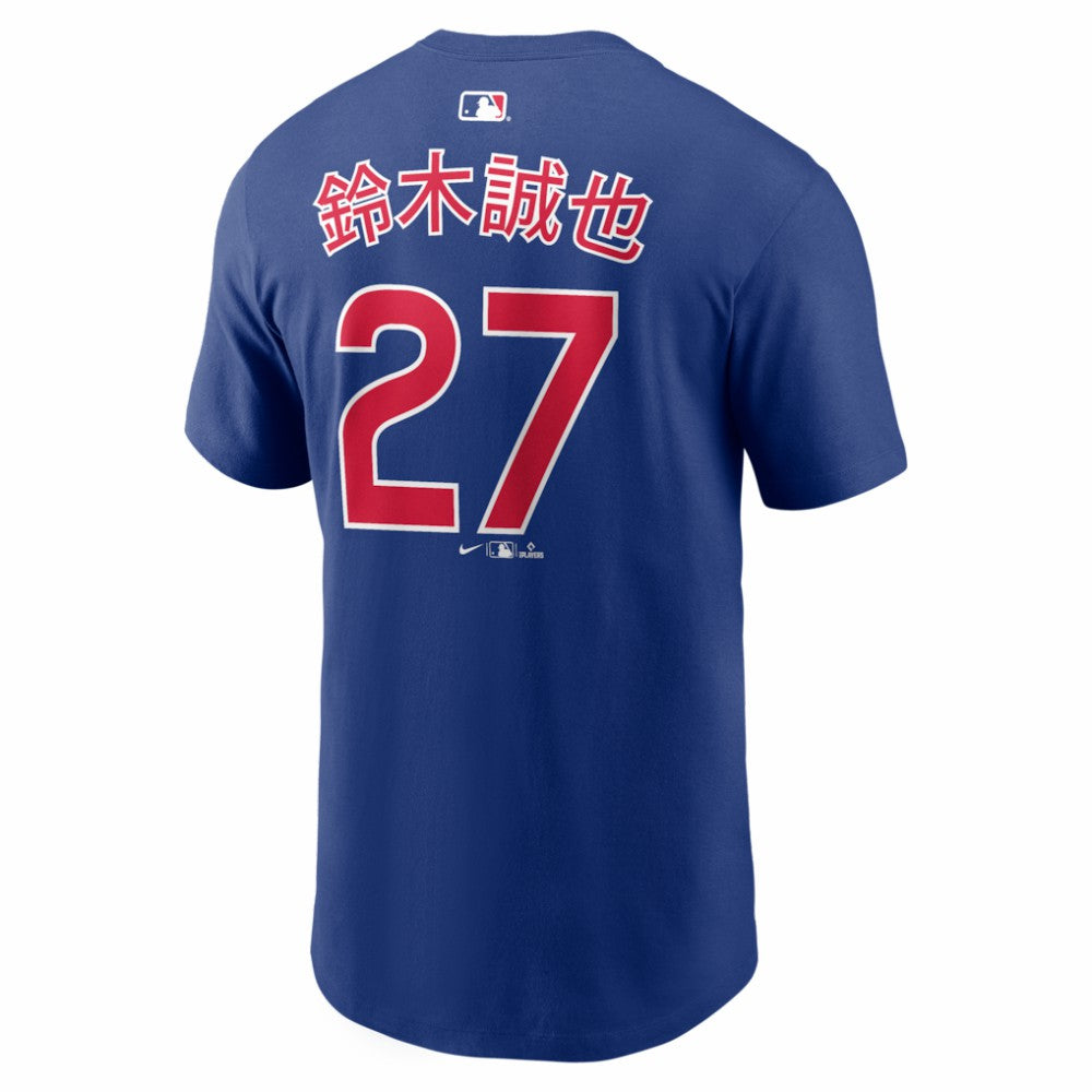 Seiya Suzuki Chicago Cubs Nike Home Name & Number T-Shirt discount