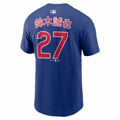 Seiya Suzuki Chicago Cubs Nike Home Name & Number T-Shirt discount