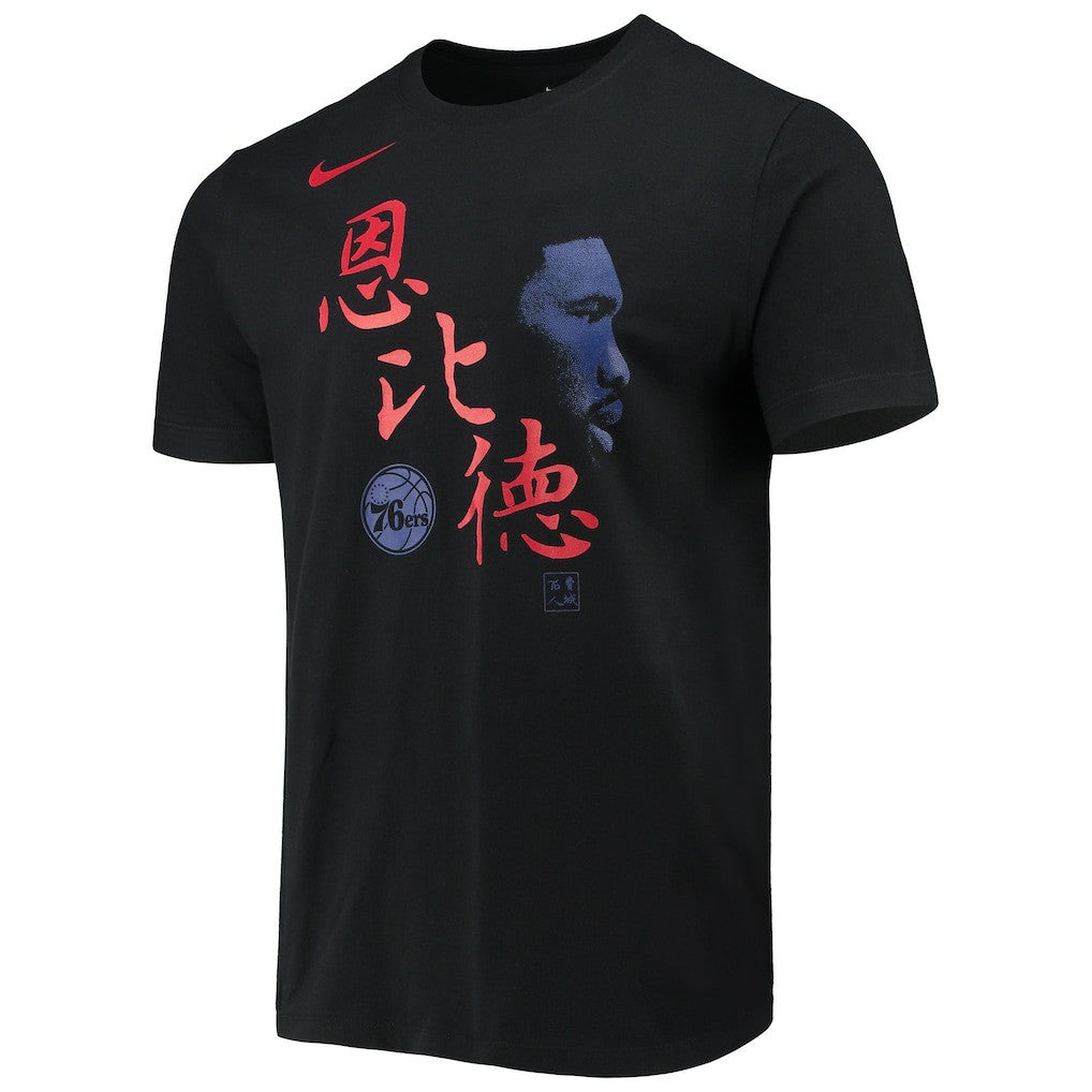 Nike - Joel Embiid Philadelphia 76ers Chinese New Year Player T-Shirt - Black